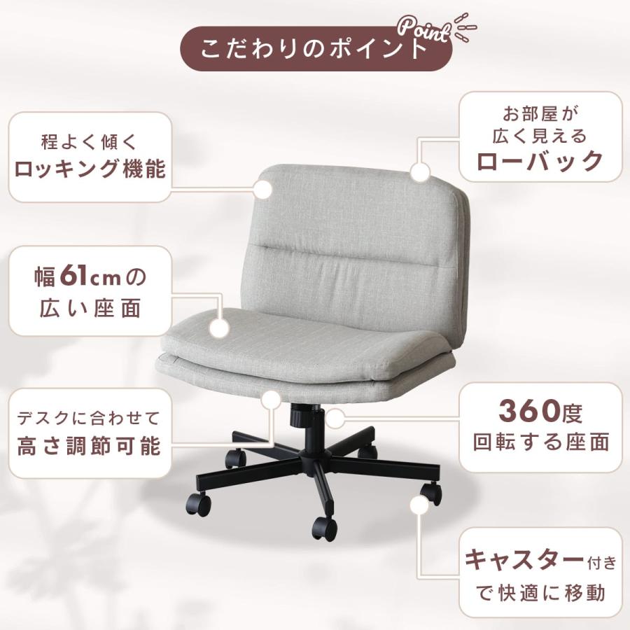 LOWYA デスクチェア オフィスチェア 360度回転 高さ調整可能 DORIS（ドリス） チェア あぐらチェア 60cm幅 チェアー 1人掛け 座面が
