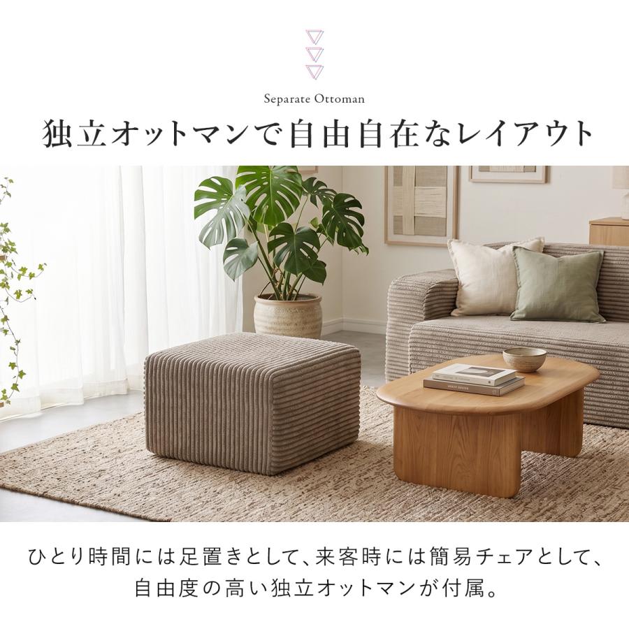 DORIS（ドリス） 3人掛け ソファー オットマン付 肘掛け くすみカラー
