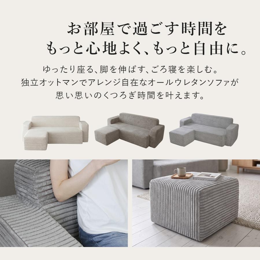 DORIS（ドリス） 3人掛け ソファー オットマン付 肘掛け くすみカラー