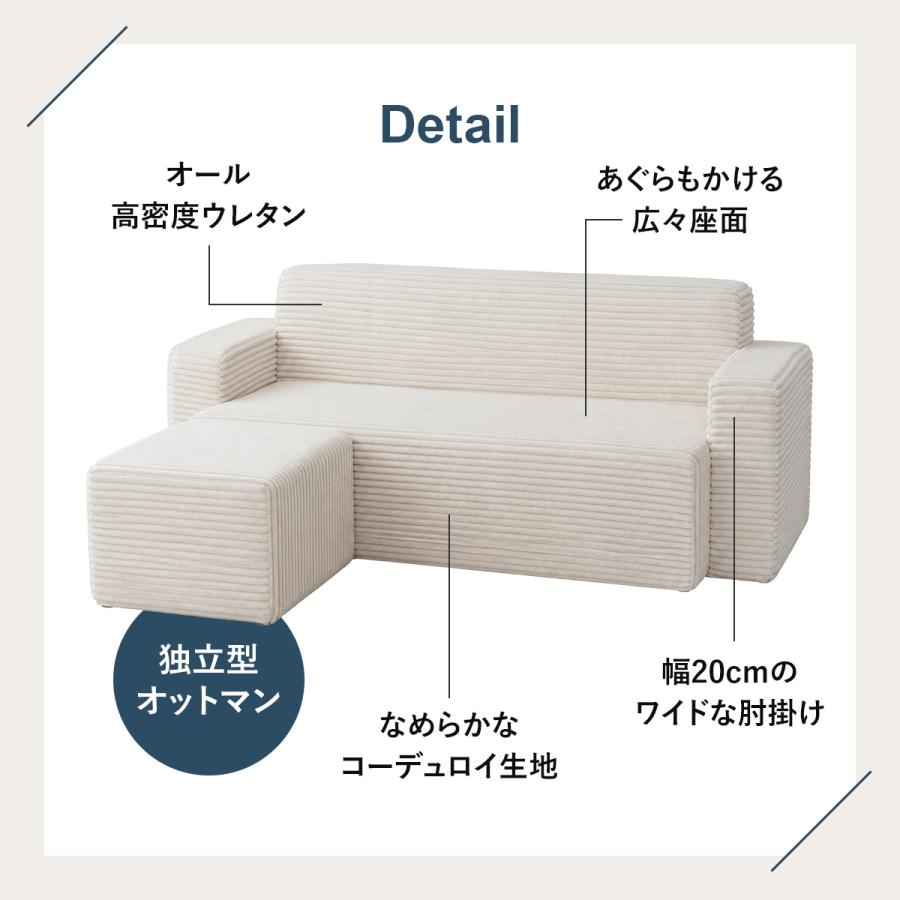 DORIS（ドリス） 3人掛け ソファー オットマン付 肘掛け くすみカラー