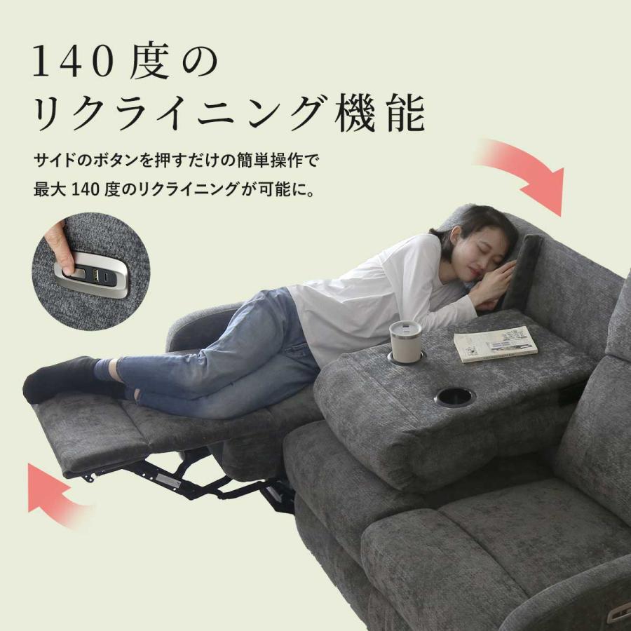 DORIS（ドリス） 電動リクライニングソファ 2人掛け リクライナー 電動 