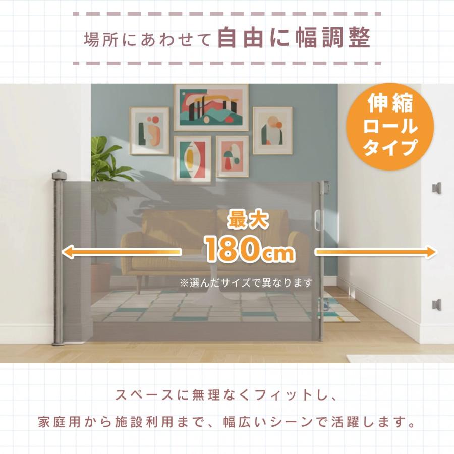 ベビーゲート ペットゲート ロール式 幅140 180cm 伸縮式 ロック機能
