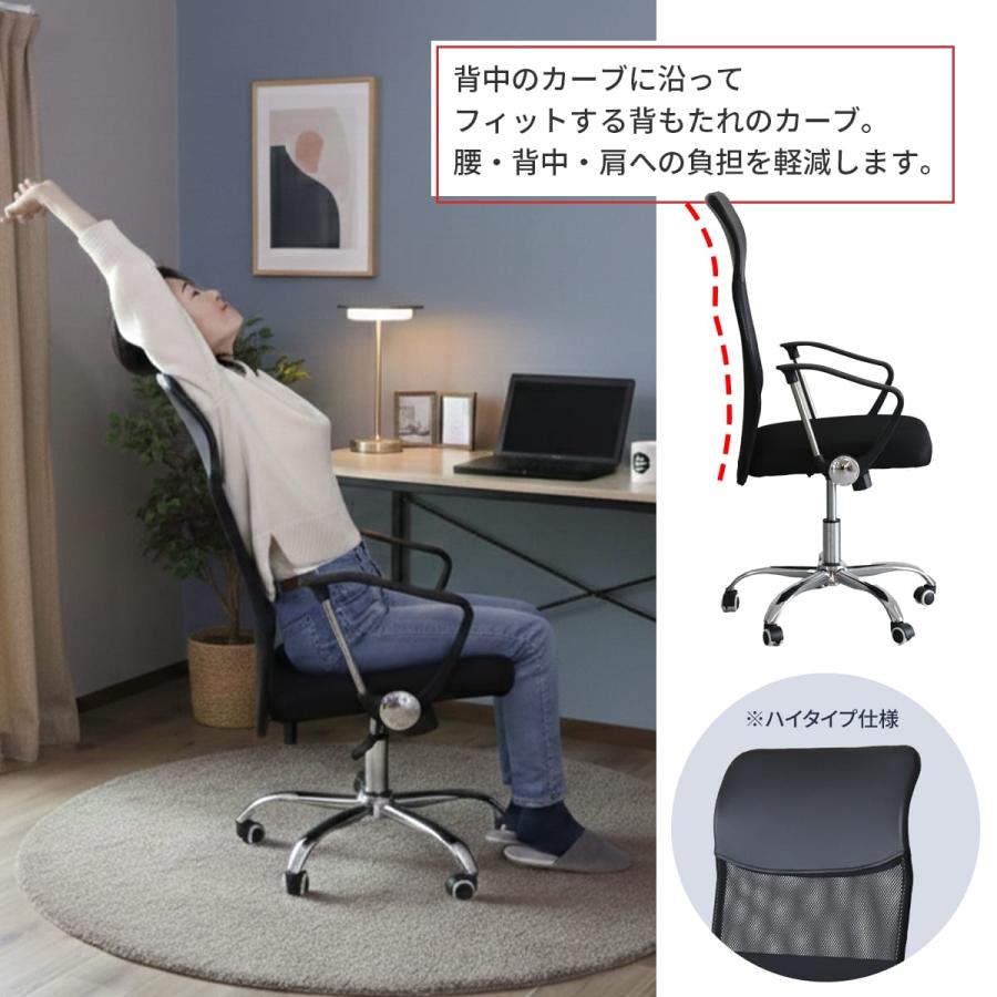 DORIS（ドリス） オフィスチェア メッシュ ハイバック 肘付 オフィス