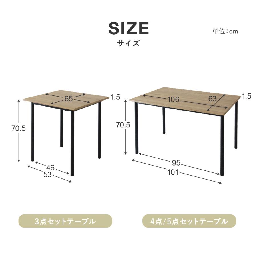 DORIS（ドリス） ダイニングテーブルセット 2人掛け 4人掛け