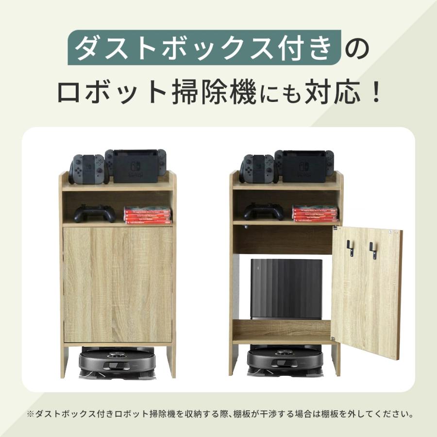 DORIS（ドリス） ロボット掃除機収納 チェスト 収納棚 キャスター付き