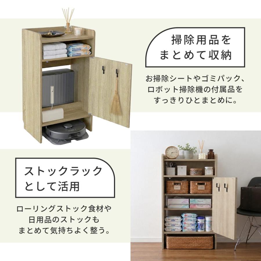 DORIS（ドリス） ロボット掃除機収納 チェスト 収納棚 キャスター付き
