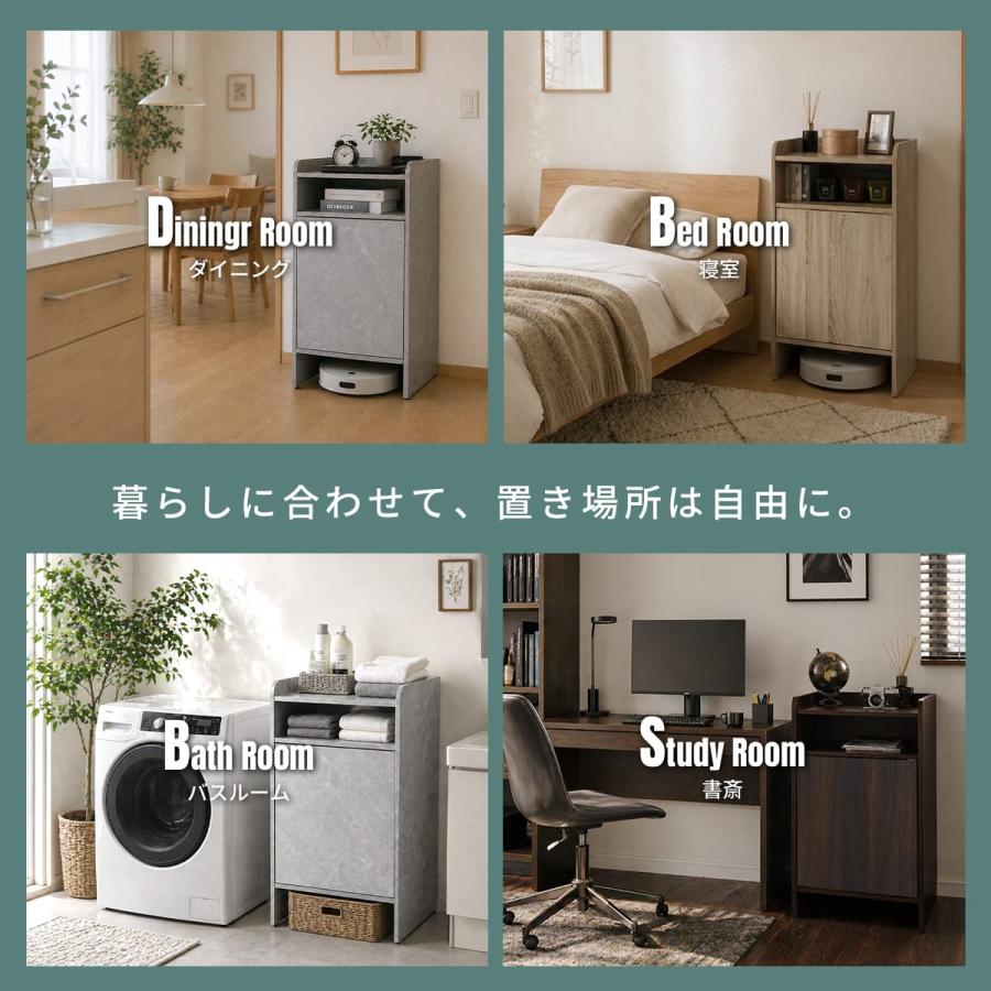 DORIS（ドリス） ロボット掃除機収納 チェスト 収納棚 キャスター付き
