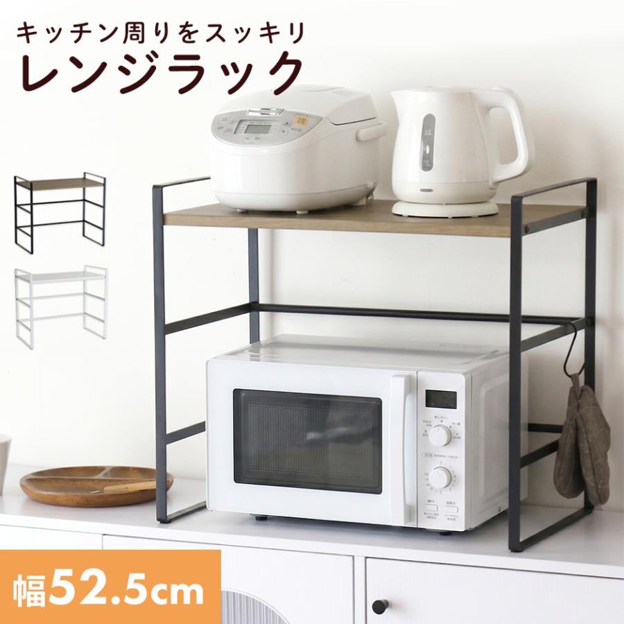 DORIS（ドリス） レンジボード レンジ上ラック キッチン収納 整理