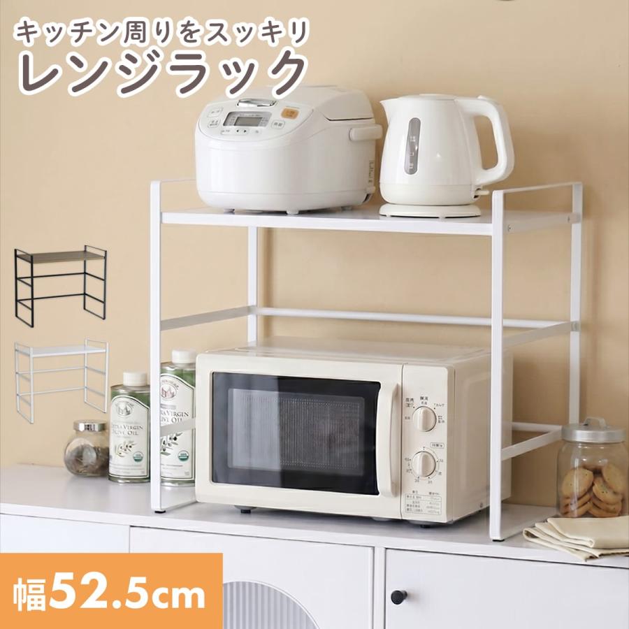 DORIS（ドリス） レンジボード レンジ上ラック キッチン収納 整理