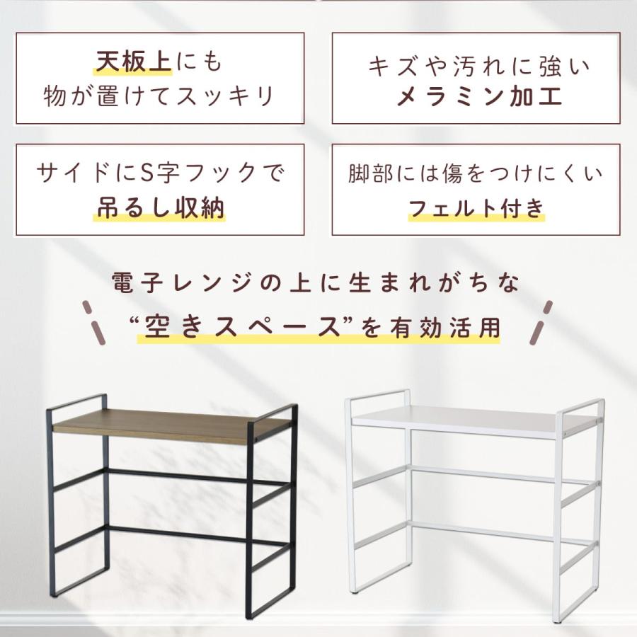 DORIS（ドリス） レンジボード レンジ上ラック キッチン収納 整理