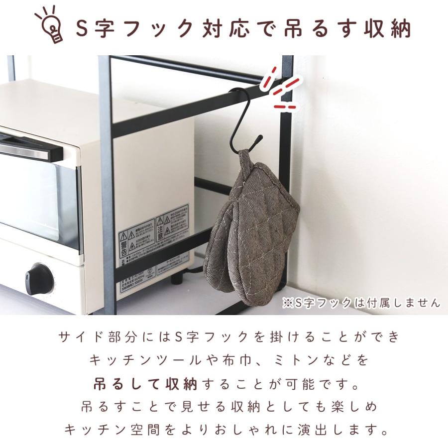 DORIS（ドリス） レンジボード レンジ上ラック キッチン収納 整理