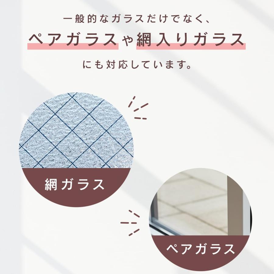 ガラスシート 2枚セット 92×180cm 日本製 プライバシー保護 貼って剥がせる UVカット 99％ 簡単貼り付け 窓 紫外線カット 空気が抜けやすい窓貼りシート ドリス_12