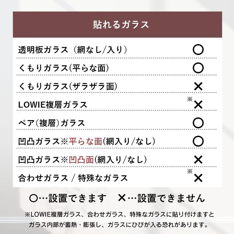 ガラスシート 2枚セット 92×180cm 日本製 プライバシー保護 貼って剥がせる UVカット 99％ 簡単貼り付け 窓 紫外線カット 空気が抜けやすい窓貼りシート ドリス_13
