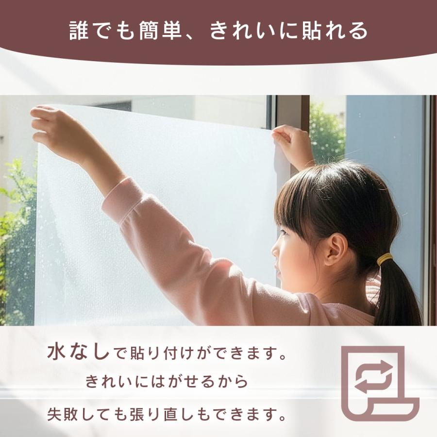 ガラスシート 2枚セット 92×180cm 日本製 プライバシー保護 貼って剥がせる UVカット 99％ 簡単貼り付け 窓 紫外線カット 空気が抜けやすい窓貼りシート ドリス_4