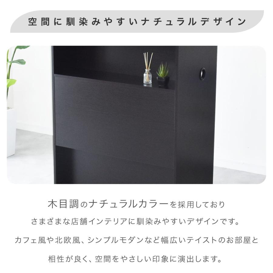 DORIS（ドリス） レジカウンター 収納棚 コンセント穴 受付 木目調
