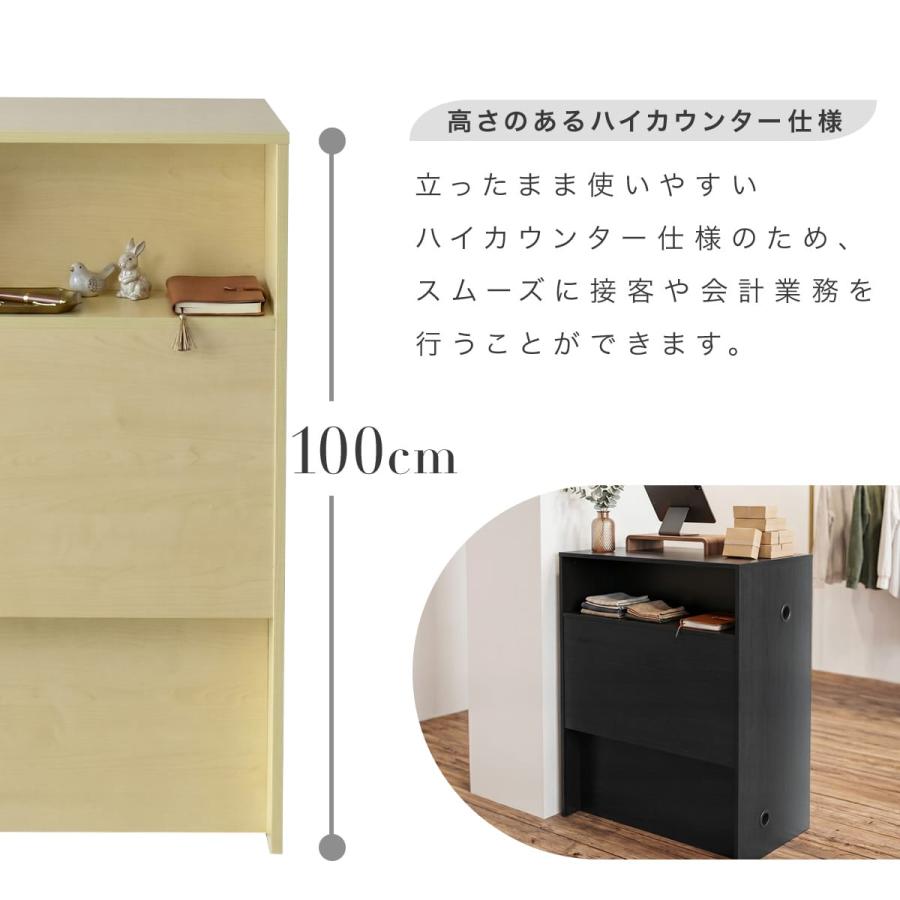 DORIS（ドリス） レジカウンター 収納棚 コンセント穴 受付 木目調