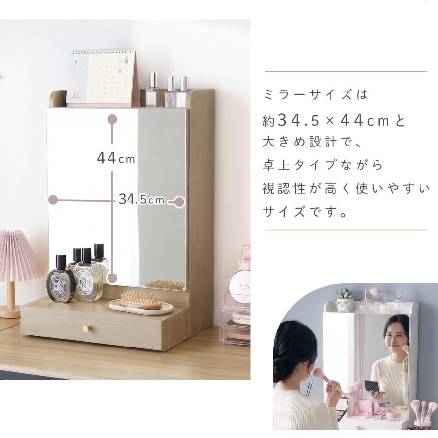 DORIS（ドリス） 収納 鏡 ドレッサー 卓上 コンパクト 北欧 メイク