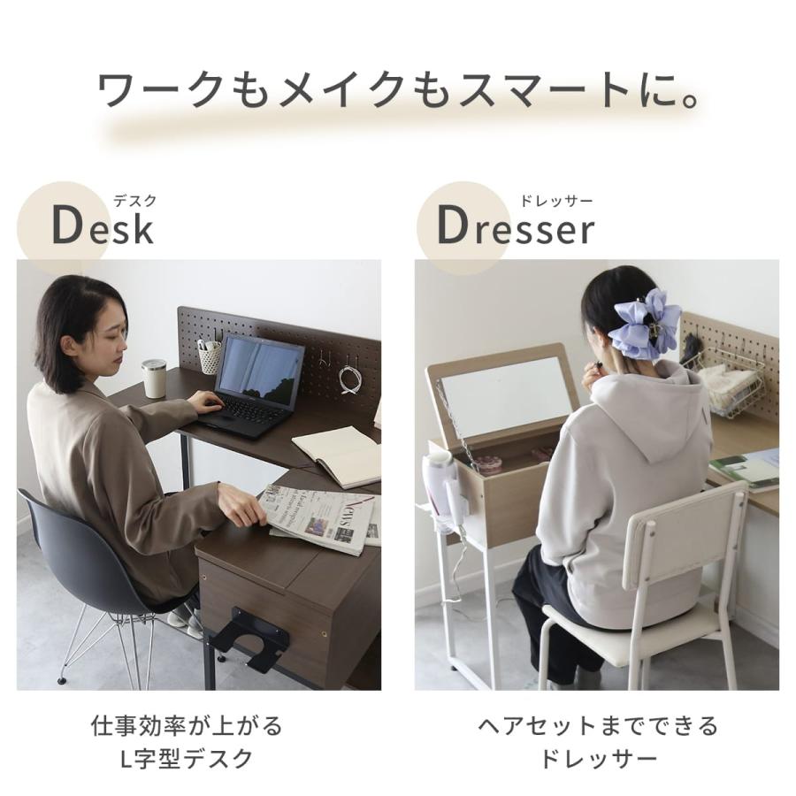 DORIS（ドリス） L字デスク ドレッサー 2way シンプル ミラー 収納