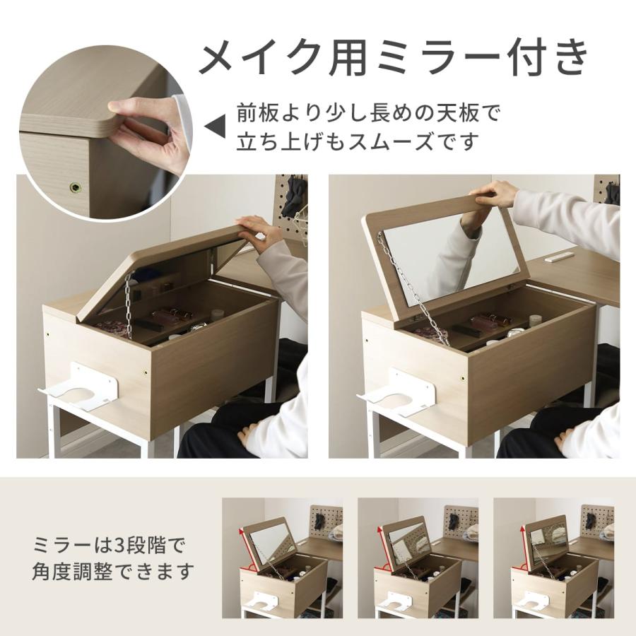 DORIS（ドリス） L字デスク ドレッサー 2way シンプル ミラー 収納