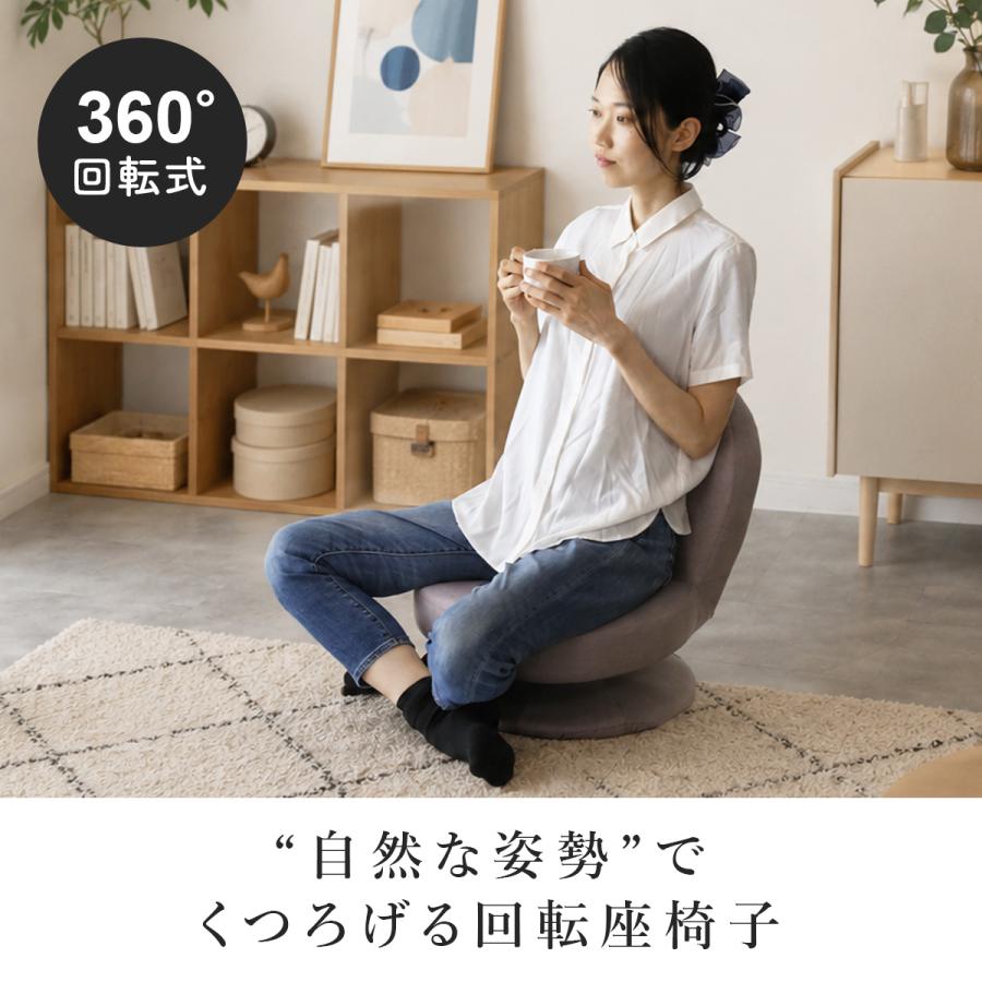 DORIS（ドリス） 回転座椅子 あぐら コンパクト 折りたたみ 省スペース