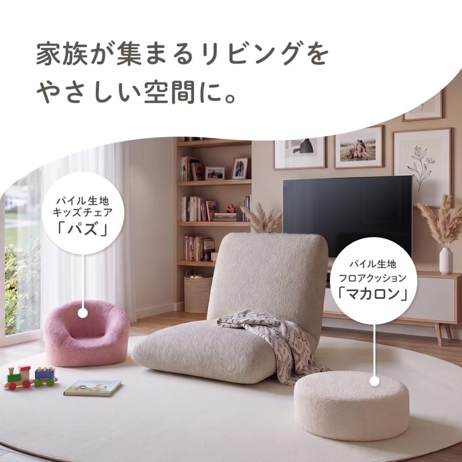 DORIS（ドリス） 座椅子 ソファー 一人掛け おしゃれ コンパクト 座