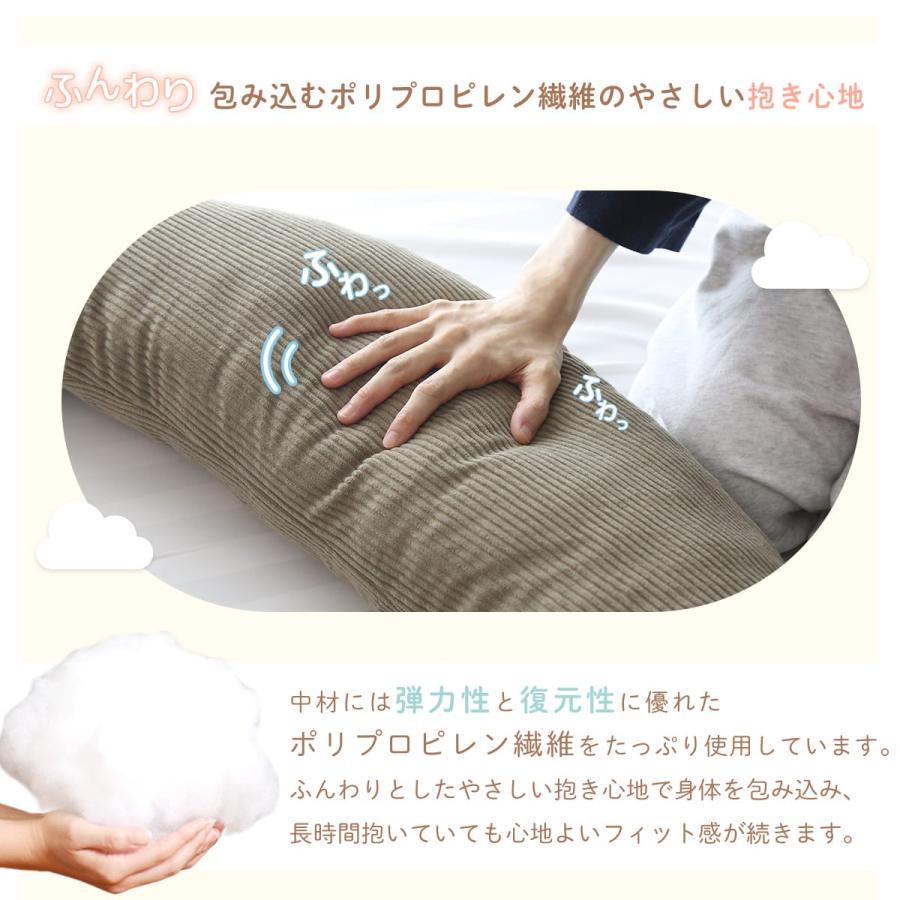 抱き枕 冷感 洗える S字 妊婦 マタニティ カバー付き ひんやり ふわふわ 大きい クッション 40×110cm 115cm DORIS ラニナ | DORIS | 13