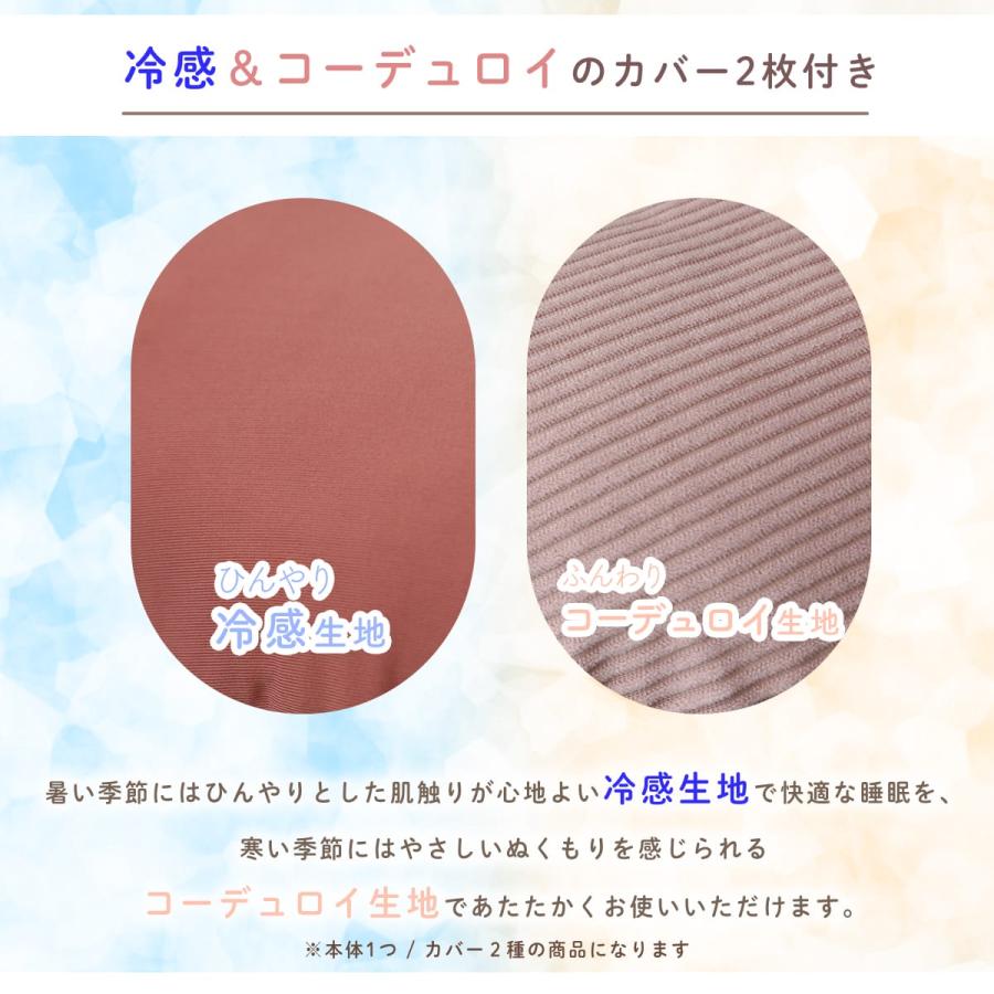 抱き枕 冷感 洗える S字 妊婦 マタニティ カバー付き ひんやり ふわふわ 大きい クッション 40×110cm 115cm DORIS ラニナ | DORIS | 16