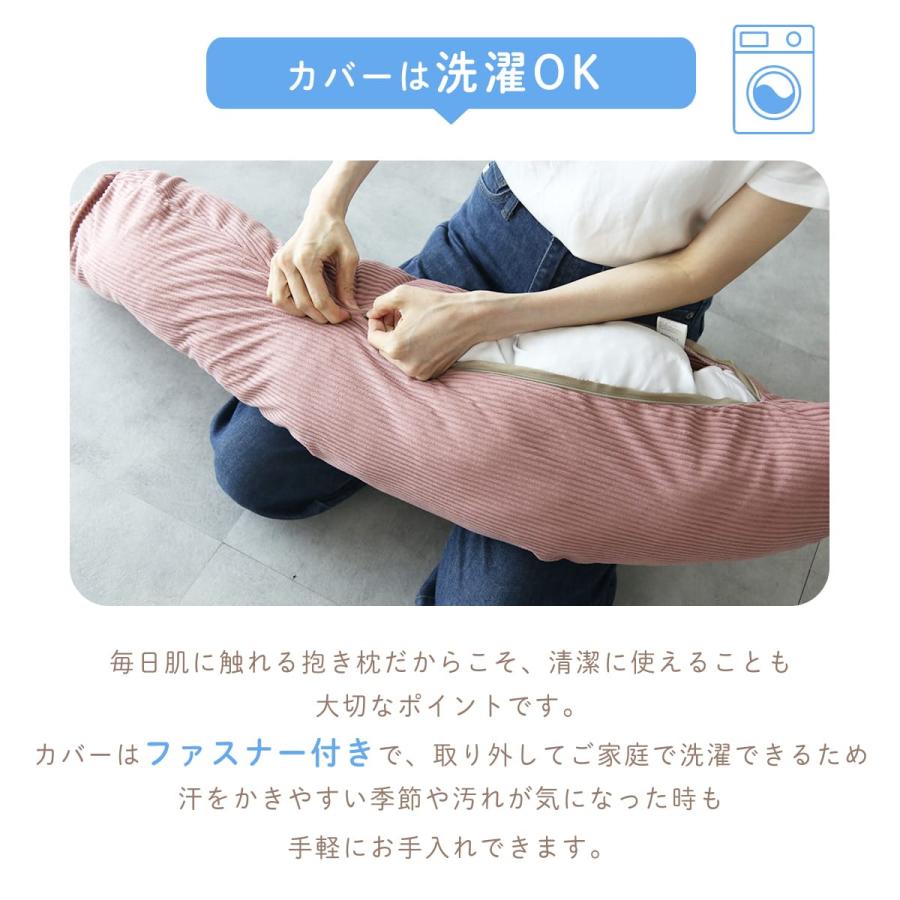 抱き枕 冷感 洗える S字 妊婦 マタニティ カバー付き ひんやり ふわふわ 大きい クッション 40×110cm 115cm DORIS ラニナ | DORIS | 17