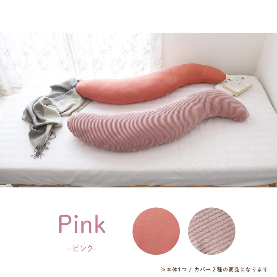抱き枕 冷感 洗える S字 妊婦 マタニティ カバー付き ひんやり ふわふわ 大きい クッション 40×110cm 115cm DORIS ラニナ | DORIS | 20