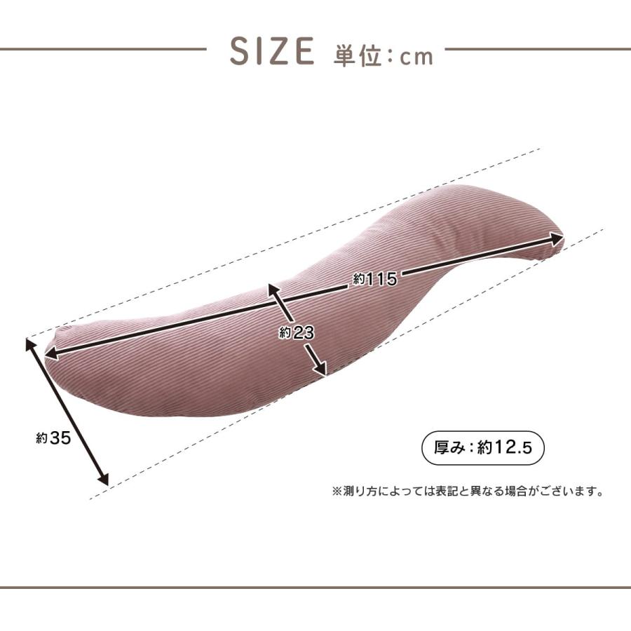 抱き枕 冷感 洗える S字 妊婦 マタニティ カバー付き ひんやり ふわふわ 大きい クッション 40×110cm 115cm DORIS ラニナ | DORIS | 21