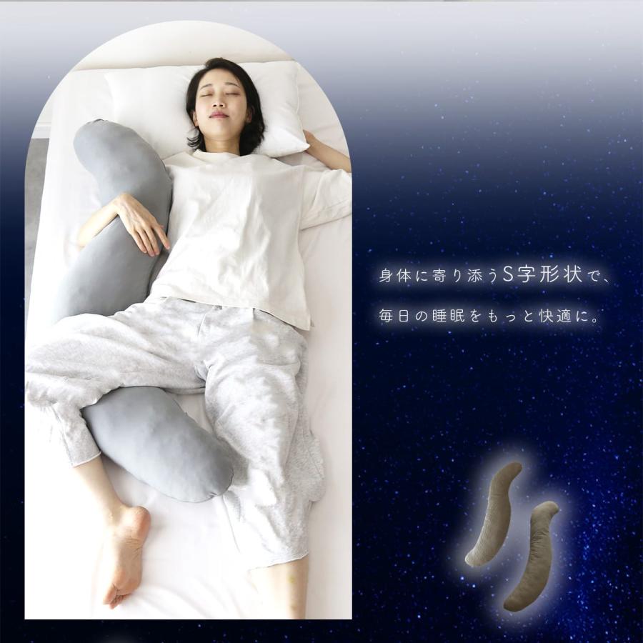 抱き枕 冷感 洗える S字 妊婦 マタニティ カバー付き ひんやり ふわふわ 大きい クッション 40×110cm 115cm DORIS ラニナ | DORIS | 05