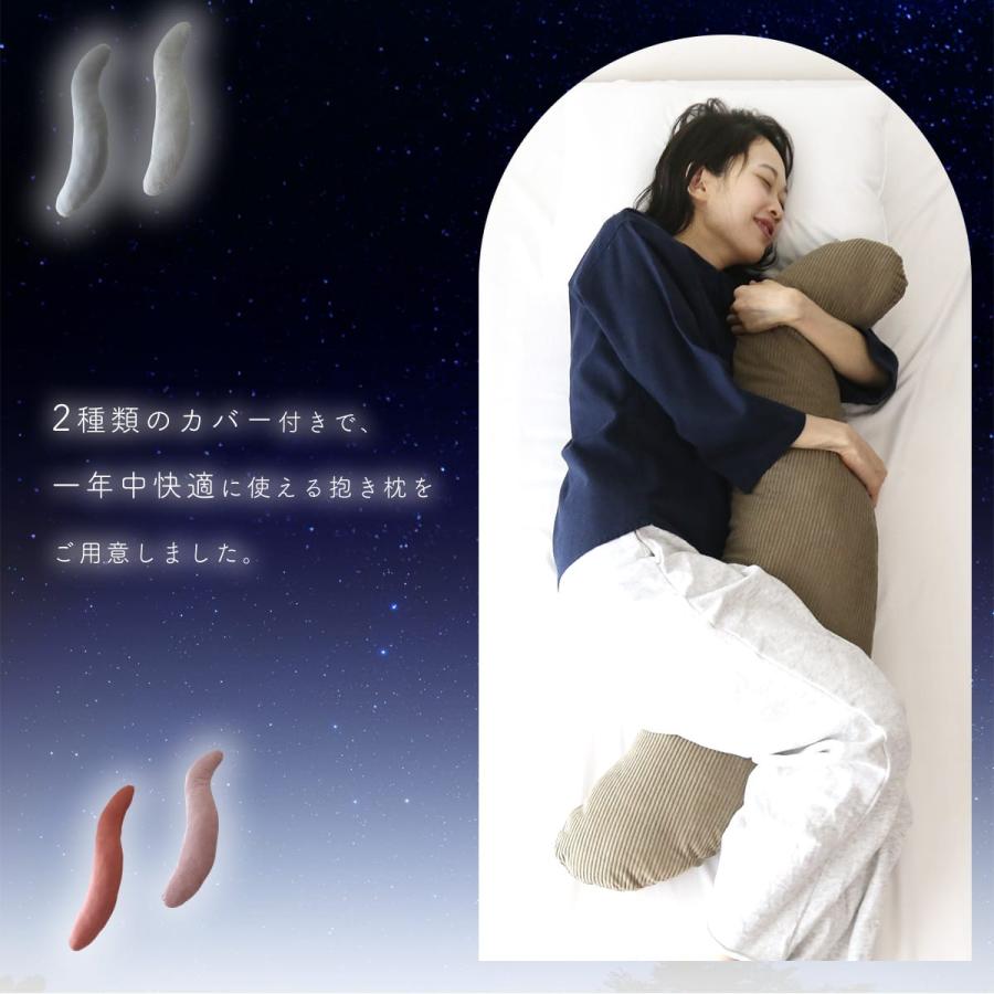 抱き枕 冷感 洗える S字 妊婦 マタニティ カバー付き ひんやり ふわふわ 大きい クッション 40×110cm 115cm DORIS ラニナ | DORIS | 06
