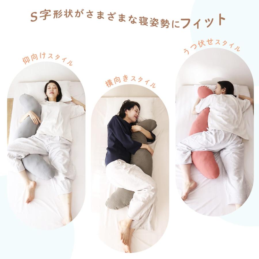抱き枕 冷感 洗える S字 妊婦 マタニティ カバー付き ひんやり ふわふわ 大きい クッション 40×110cm 115cm DORIS ラニナ | DORIS | 10