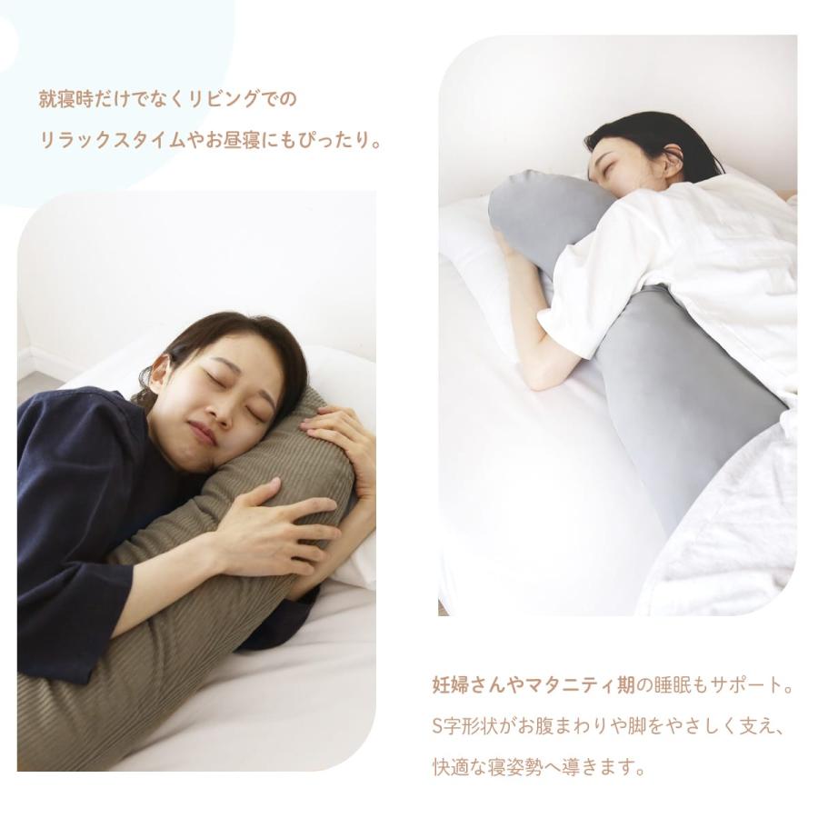 抱き枕 冷感 洗える S字 妊婦 マタニティ カバー付き ひんやり ふわふわ 大きい クッション 40×110cm 115cm DORIS ラニナ | DORIS | 12