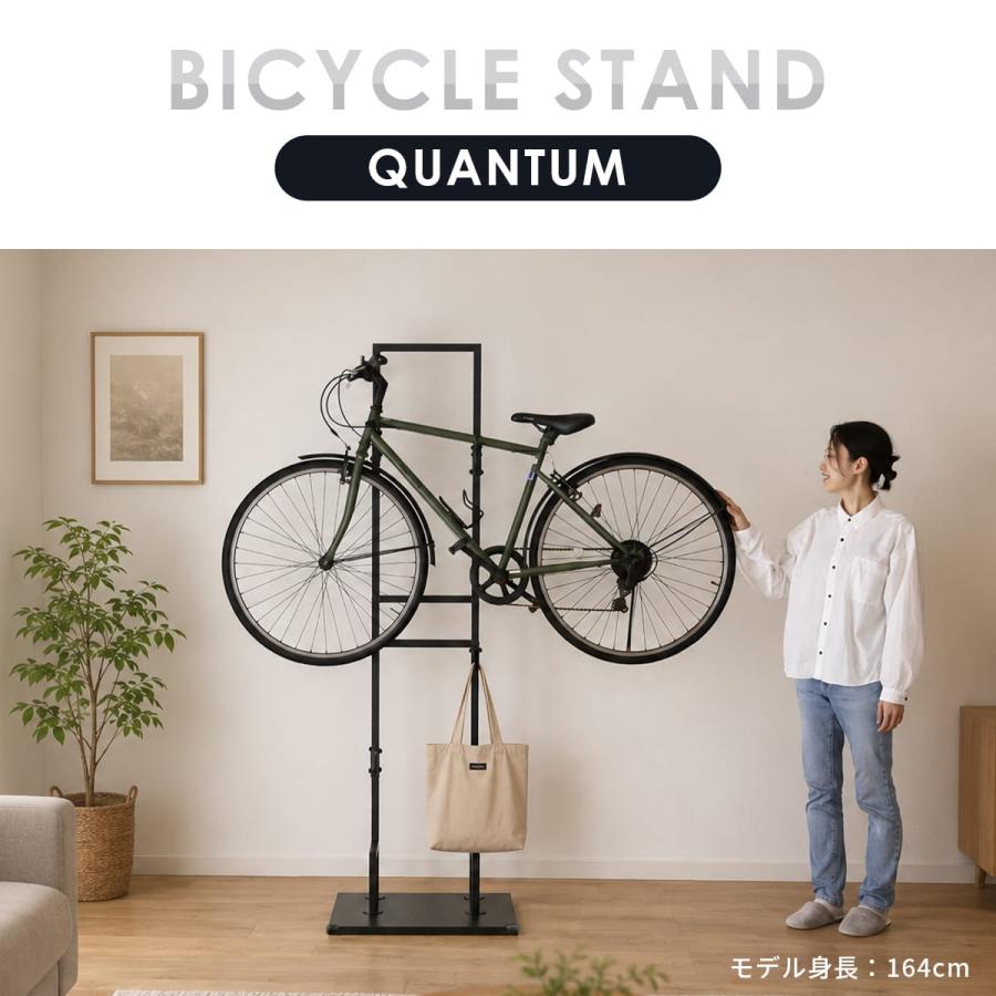 自転車スタンド 室内保管 高さ調節 転倒防止 ディスプレイ シンプル 収納 バイク スタイリッシュ 幅60cm クオンタム ドリス | DORIS | 12
