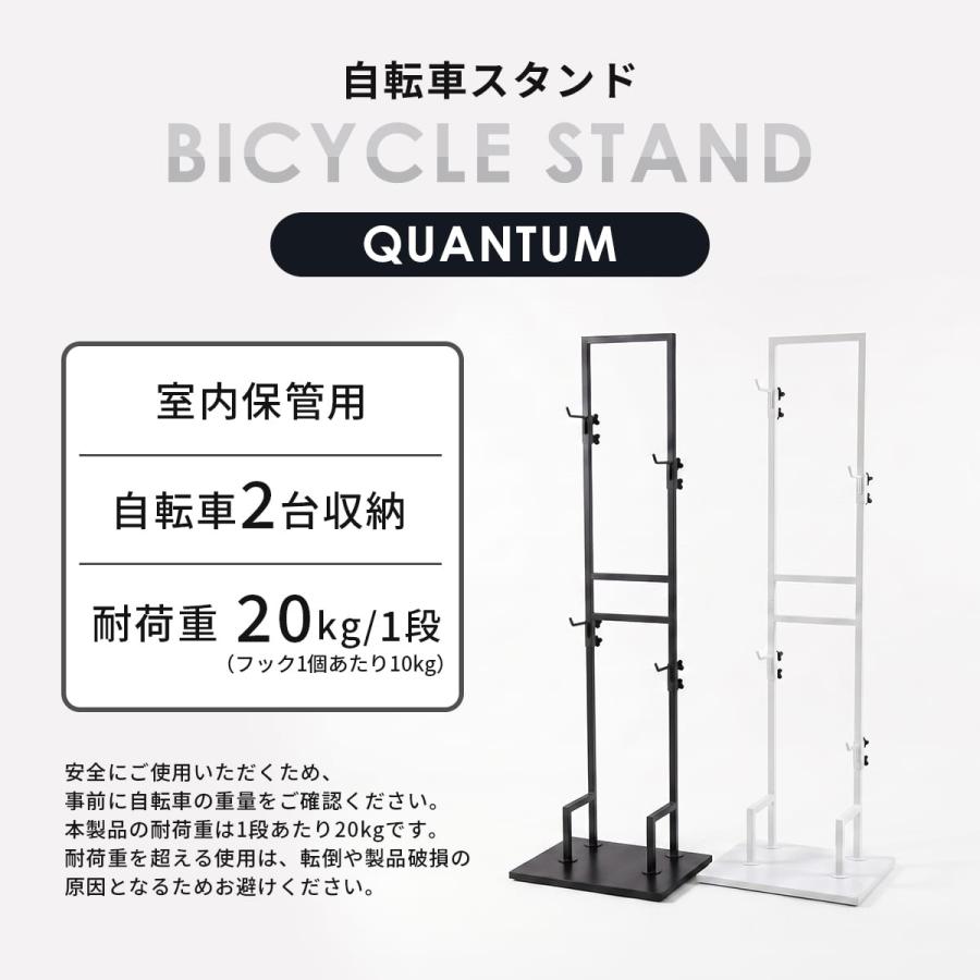自転車スタンド 室内保管 高さ調節 転倒防止 ディスプレイ シンプル 収納 バイク スタイリッシュ 幅60cm クオンタム ドリス | DORIS | 04