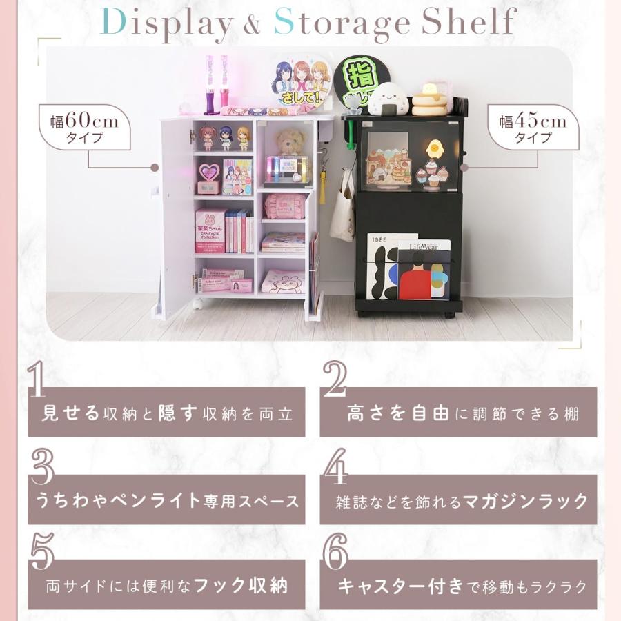 収納棚 推し活 おしゃれ フィギュア ぬい アクスタ うちわ ペンライト ガラス扉  マガジンラック 幅45/60cm ピカリ  ドリス | DORIS | 03