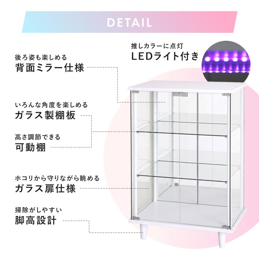 ディスプレイラック 推し活 おしゃれ フィギュア ぬい アクスタ 収納棚 ガラス扉 ガラス棚板 LEDライト付き シェルフ ペネロピガラス ドリス | DORIS | 06