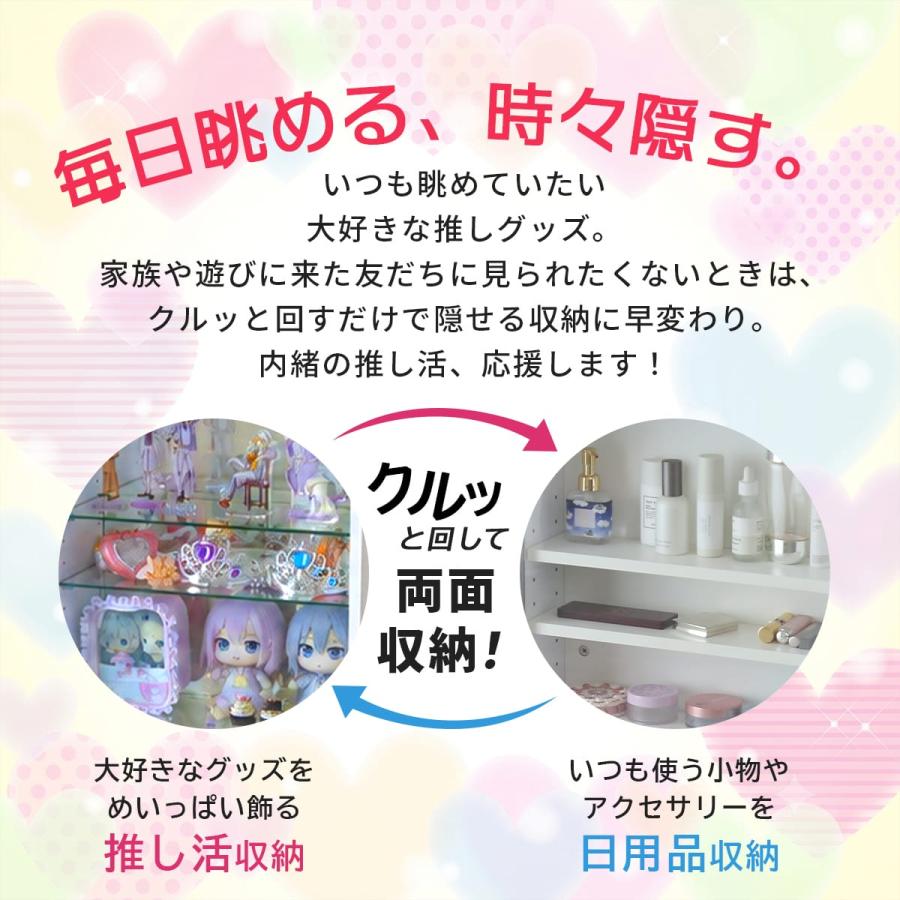 ディスプレイラック 両面収納 推し活 おしゃれ フィギュア ぬい アクスタ 収納棚 ガラス扉 ガラス棚板 キャスター付き シェルフ フィービー鏡面 ドリス | DORIS | 04