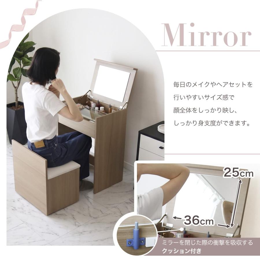 DORIS（ドリス） 収納 鏡 ドレッサー スツール付き テーブル