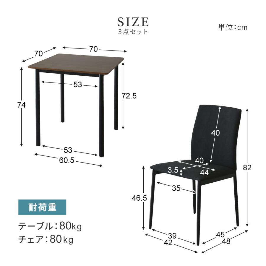 ダイニングセット シンプル モダン テーブル チェア 木目 幅70cm 幅110cm ウォルナット アルヴォ3点/5点セット ドリス | DORIS | 18