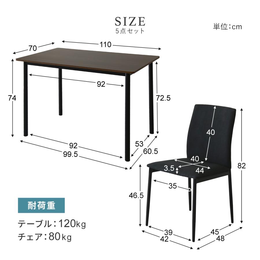 ダイニングセット シンプル モダン テーブル チェア 木目 幅70cm 幅110cm ウォルナット アルヴォ3点/5点セット ドリス | DORIS | 19