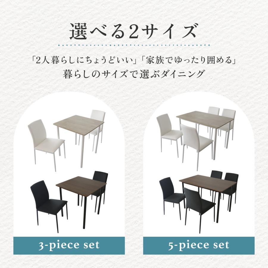 ダイニングセット シンプル モダン テーブル チェア 木目 幅70cm 幅110cm ウォルナット アルヴォ3点/5点セット ドリス | DORIS | 03