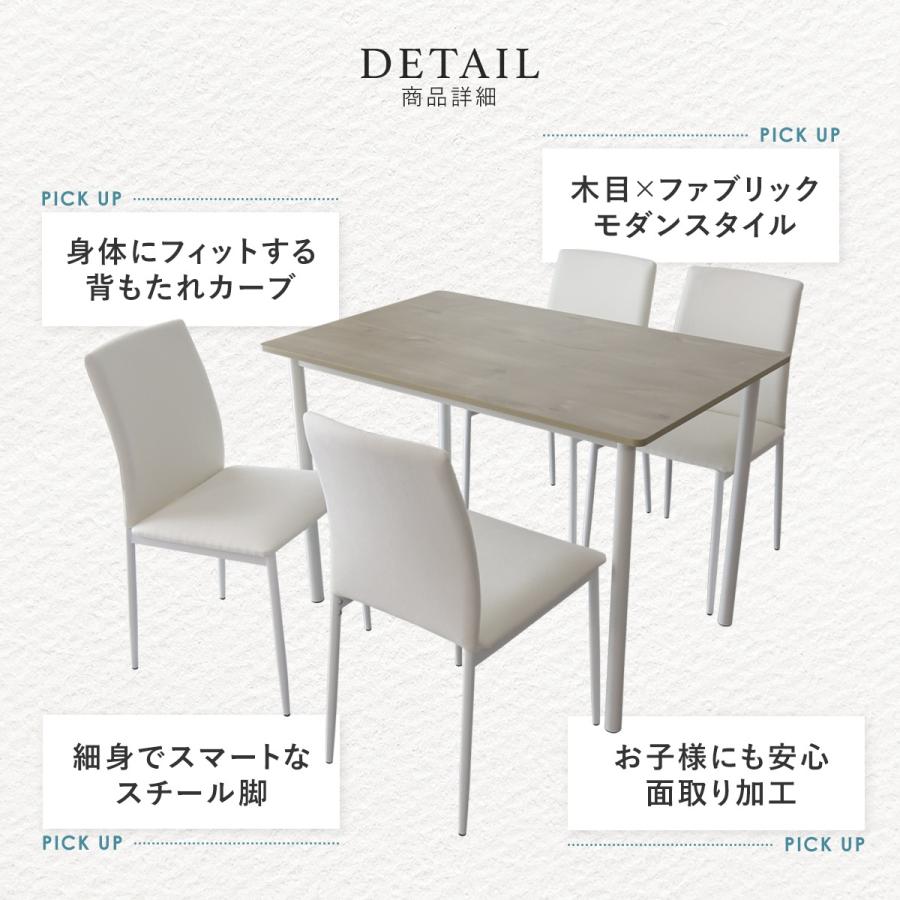 DORIS（ドリス） ダイニングセット シンプル モダン テーブル チェア