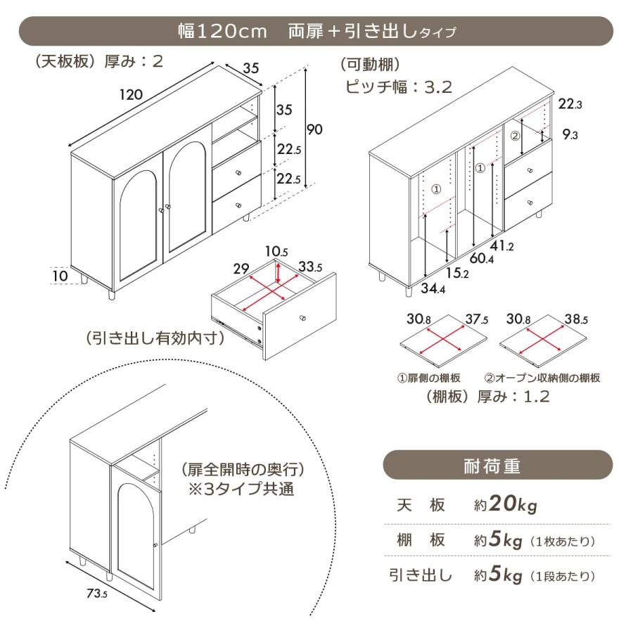 DORIS（ドリス） キャビネット サイドボード おしゃれ 幅80 収納 北欧