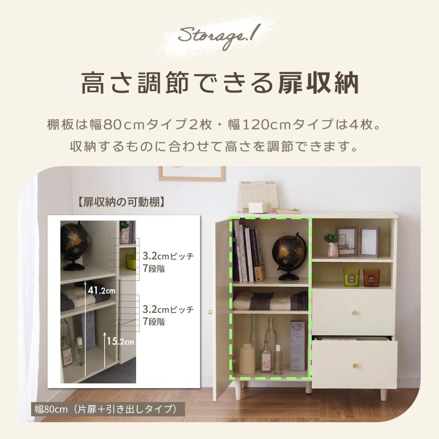 DORIS（ドリス） キャビネット サイドボード おしゃれ 幅80 収納 北欧