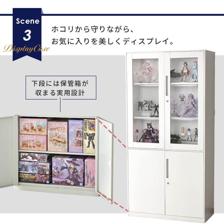 DORIS（ドリス） 鍵付き書庫 スチール書庫 オフィス 収納棚 鍵付き