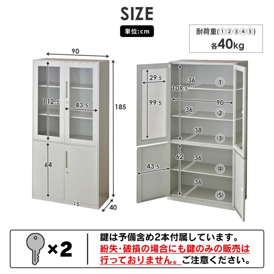 DORIS（ドリス） 鍵付き書庫 スチール書庫 オフィス 収納棚 鍵付き