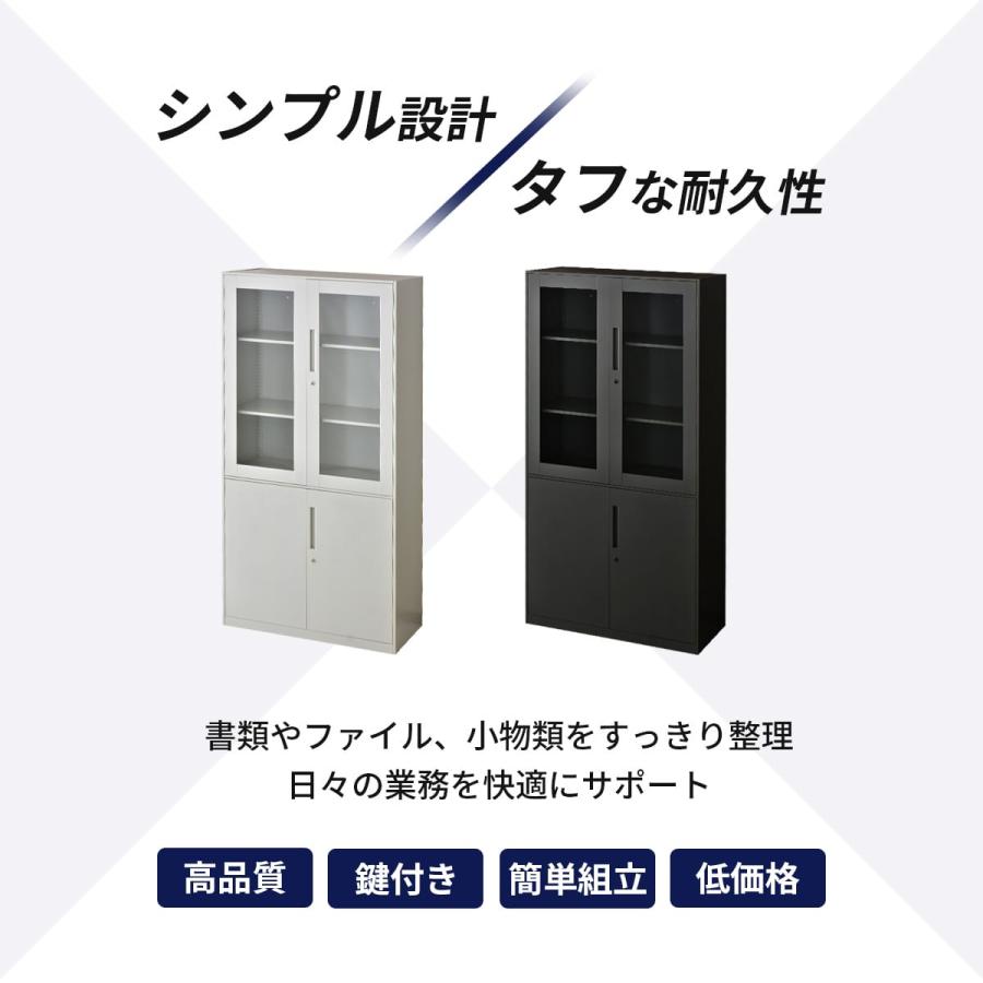 DORIS（ドリス） 鍵付き書庫 スチール書庫 オフィス 収納棚 鍵付き