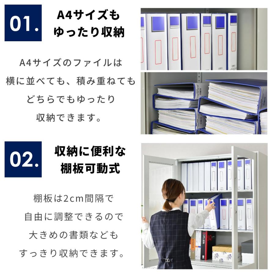 鍵付き書庫 スチール書庫 オフィス 収納棚 鍵付き スチール キャビネット 業務用 書庫 収納庫 物品棚 事務所 アバクス 北欧 ドリス｜grazia-doris｜07